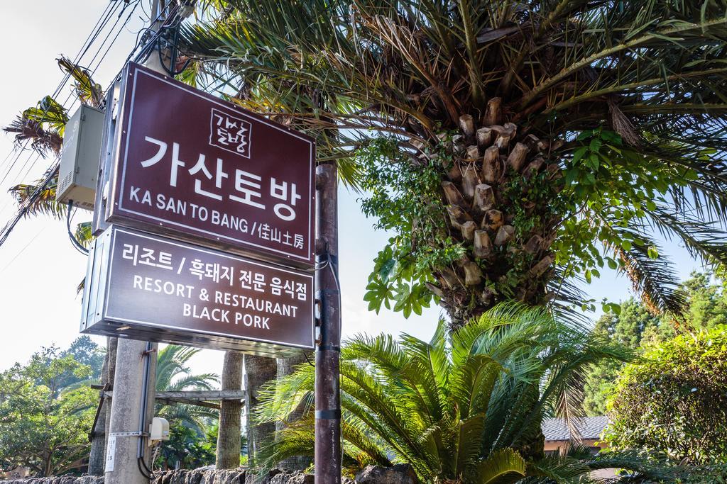 Kasan Tobang Hostel Сеогвипо Екстериор снимка